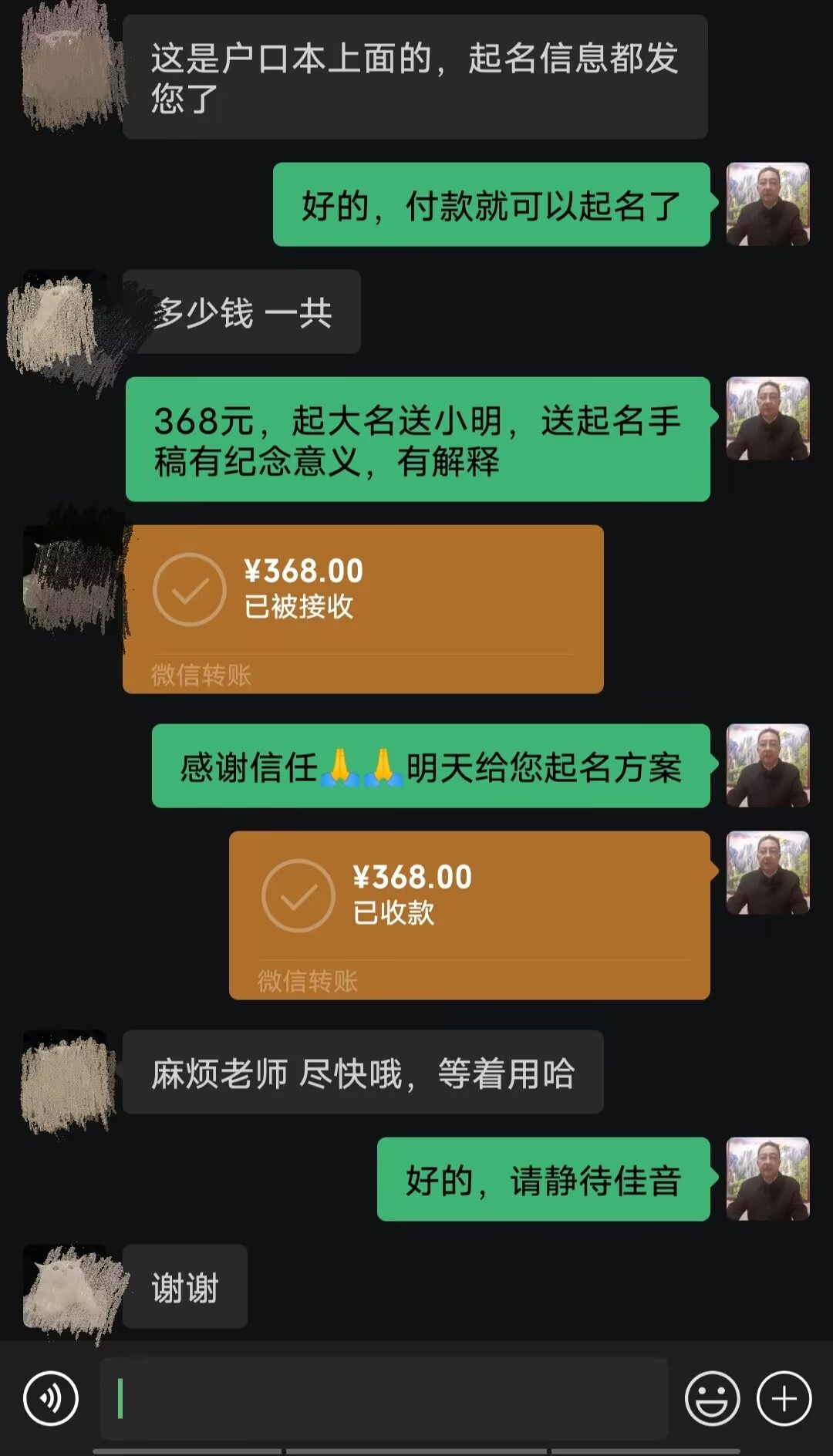 永川起名案例，感谢支持